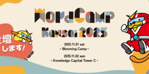 WordCamp Kansai 2025 登壇告知・ご案内