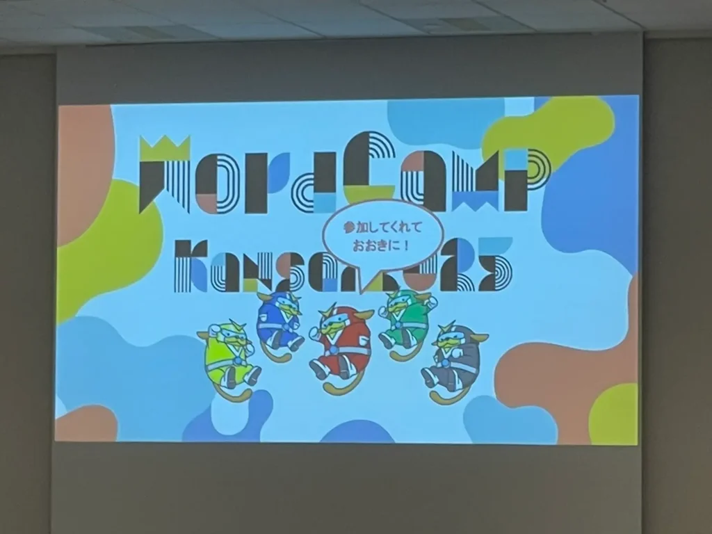 WordCamp Kansai 2025 クロージングスライド